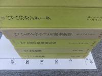 バッハ叢書　「本巻 全10巻揃 ※4巻除籍本」