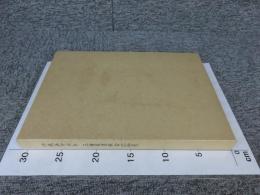 終戦五十周年　三重県遺族会記念史