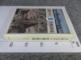 J.S.バッハ生涯と作品