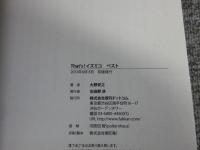 That's!イズミコ ベスト