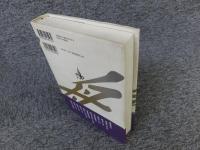 おれの師匠　山岡鐵舟先生正伝