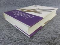 おれの師匠　山岡鐵舟先生正伝