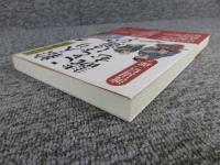 江戸の洒落　絵入りことば遊びを読む