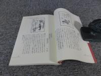 江戸の洒落　絵入りことば遊びを読む