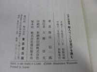 江戸の洒落　絵入りことば遊びを読む