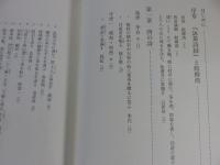 茶をうたう詩　『詠茶詩録』詳解