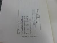 茶をうたう詩　『詠茶詩録』詳解