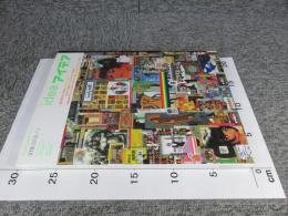 idea　アイデア　「2006年11月号　319号」