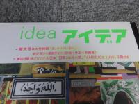 idea　アイデア　「2006年11月号　319号」