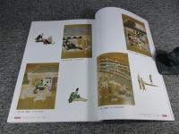 近世都の工芸　京の美意識と匠の世界