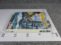 図解 戦艦大和のすべて : 誕生からなぞのさいごまで ＜少年少女講談社文庫＞