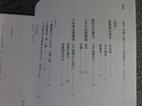 フルーツ&ベジタブルズ : 東アジア蔬果図の系譜 : 特別展