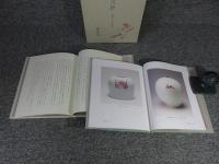 炻火抄 : 作陶とその周辺