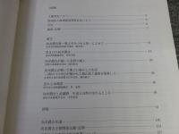 世田谷美術館所蔵作品による　向井潤吉展　風土をみつめる旅