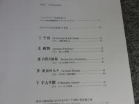 コロンビア黄金博物館所蔵　エル・ドラードの至宝