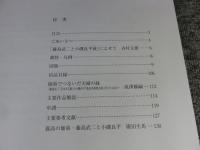 開館15周年記念特別展　藤島武二と小磯良平展　洋画アカデミズムを担った師弟