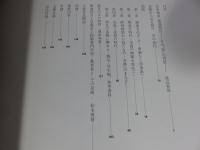 菊池契月展 : 生誕130年記念