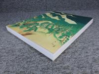 近代日本画壇の巨匠　横山大観　展図録　2004