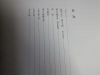 近代日本画壇の巨匠　横山大観　展図録　2004