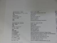 オードリー・ヘップバーン展　Timeless Audrey