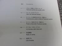 ロートレック賛歌　ポスター芸術の魅力　Hommage a Toulouse-Lautrec