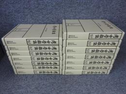 考古学雑誌　昭和後期篇　全14揃（第61巻―第74巻）