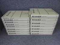 考古学雑誌　昭和後期篇　全14揃（第61巻―第74巻）