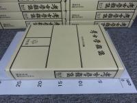 考古学雑誌　昭和後期篇　全14揃（第61巻―第74巻）