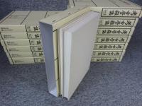 考古学雑誌　昭和後期篇　全14揃（第61巻―第74巻）