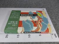 千五郎の勝手に狂言解体新書