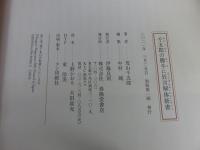 千五郎の勝手に狂言解体新書