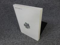 葛城のむかしばなし