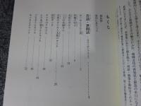 葛城のむかしばなし