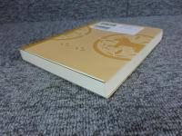 馬にされた大吉 (子どもに贈る昔ばなし 15)