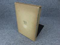 最新　奈良県地誌