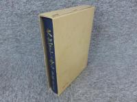 大和百年の歩み　社会・人物編　　