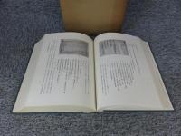 奈良縣教育八十年史