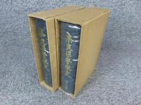 奈良県警察史 「明治・大正編/昭和編」2冊