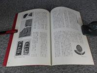 壬申の乱 ＜飛鳥資料館図録 第18冊＞