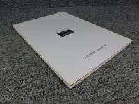 飛鳥の石造物 ＜飛鳥資料館図録 第16冊＞