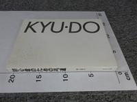 初心者のための弓道