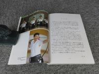 初心者のための弓道