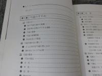 初心者のための弓道