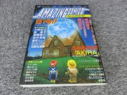 アメージングコミックス　第1号