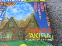 アメージングコミックス　第1号