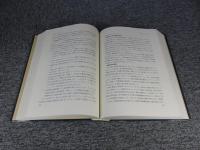 続々 十年の歩み 日本郵船株式会社 創業90年から100年へ