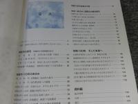 奈良　市制100周年記念要覧