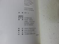 奈良　市制100周年記念要覧