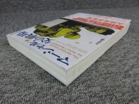 マーシャル、父の戦場　ある日本兵の日記をめぐる歴史実践