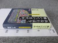 あなたは今、輝いていますか。　絆の結び直しの物語